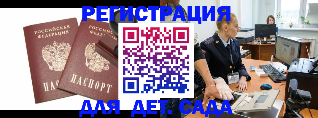 прописка в квартире в Нерюнгри